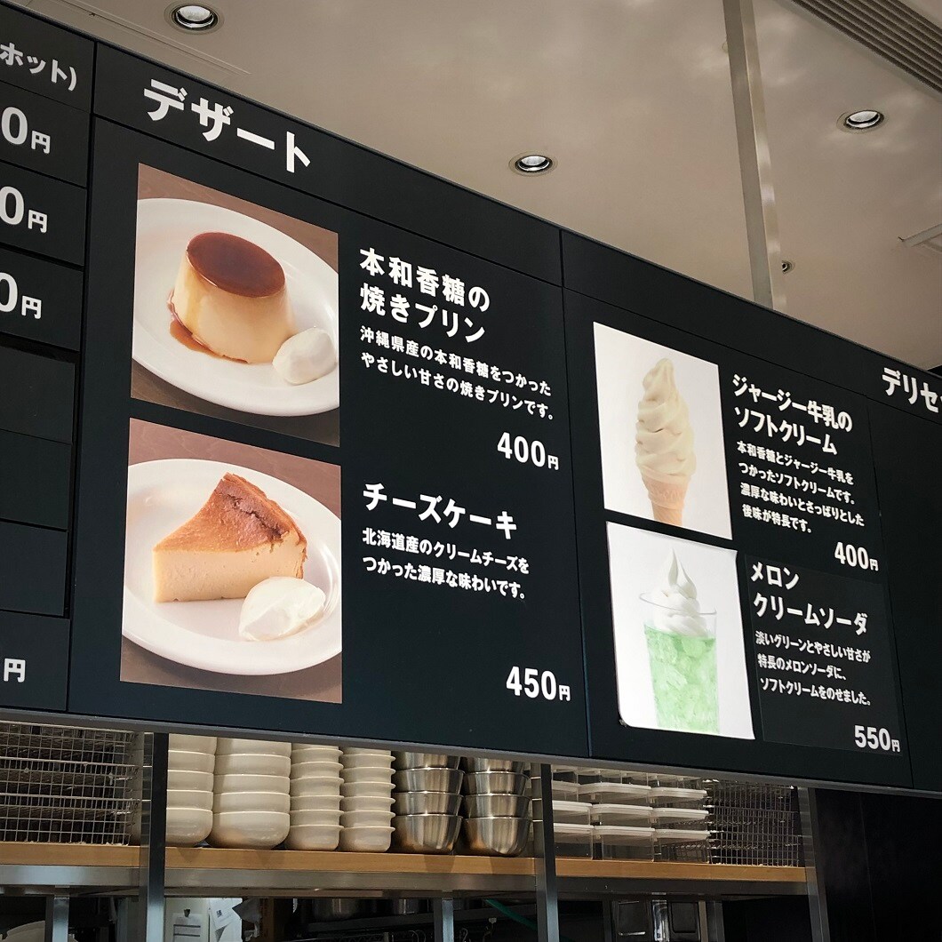 【Cafe&Meal MUJI日比谷】店内メニュー表の写真