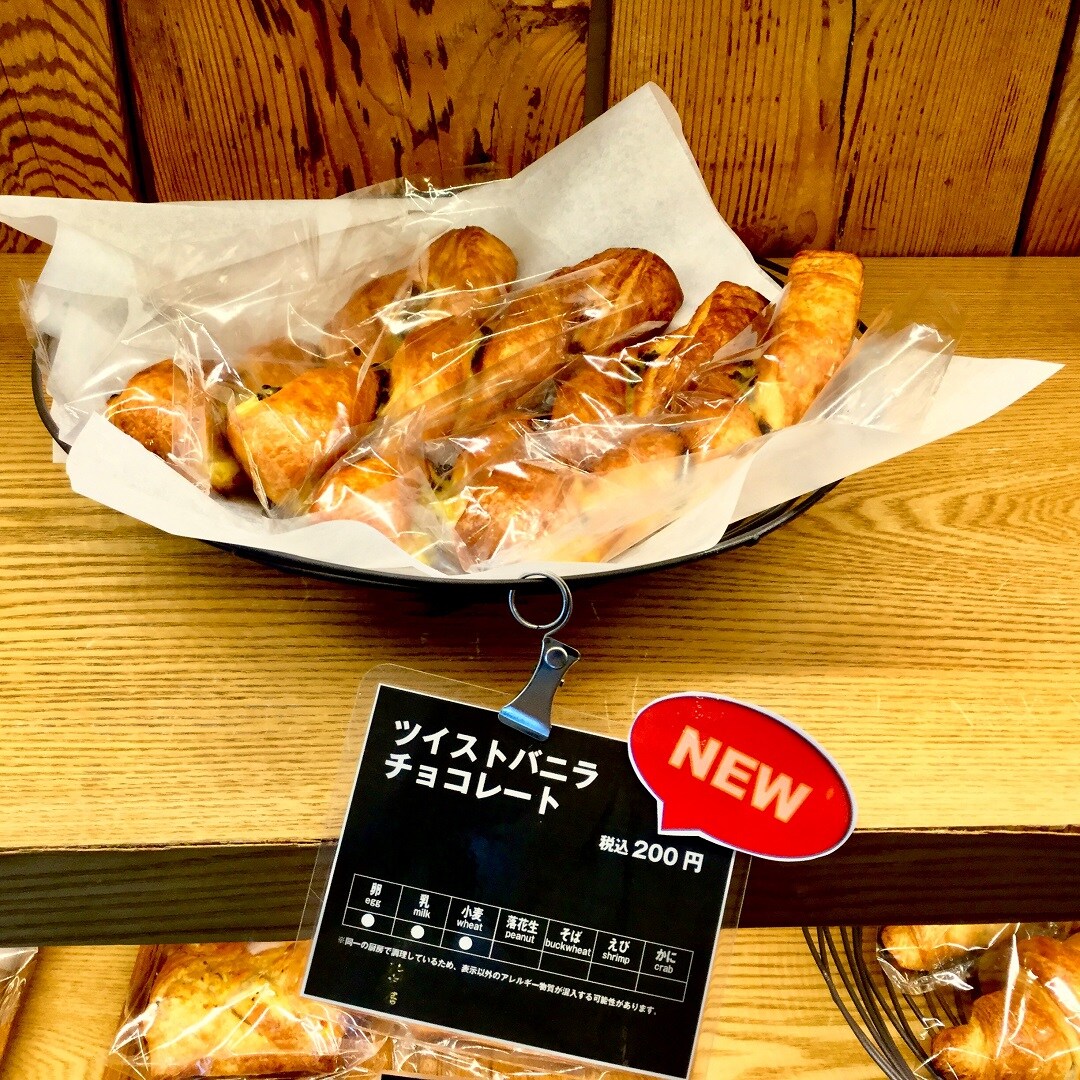 ツイストバニラかご盛り