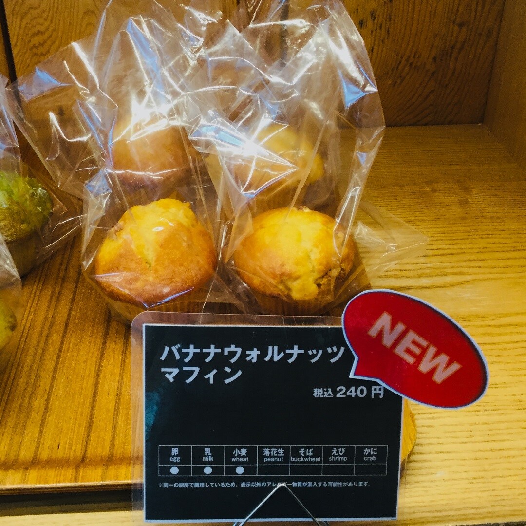マフィン陳列