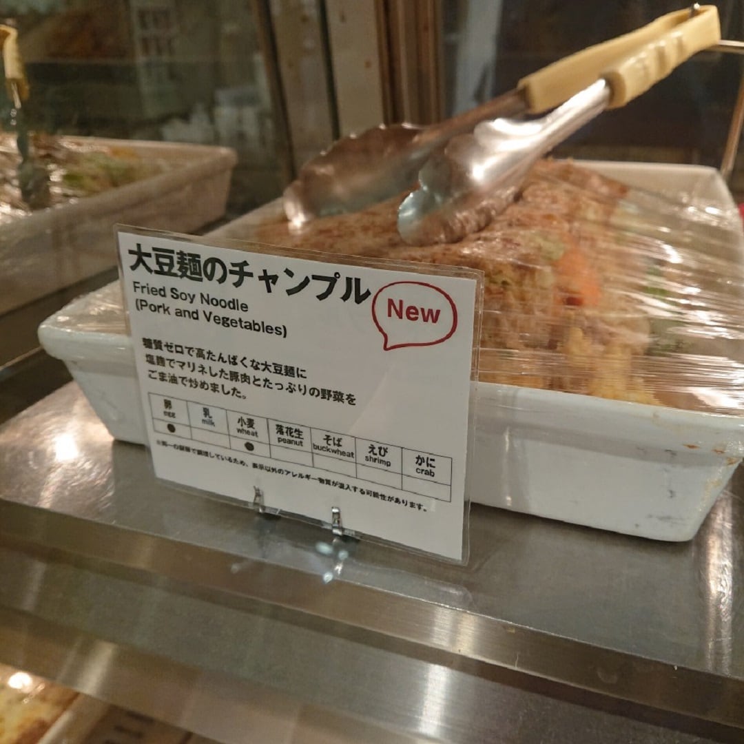 大豆麺チャンプル