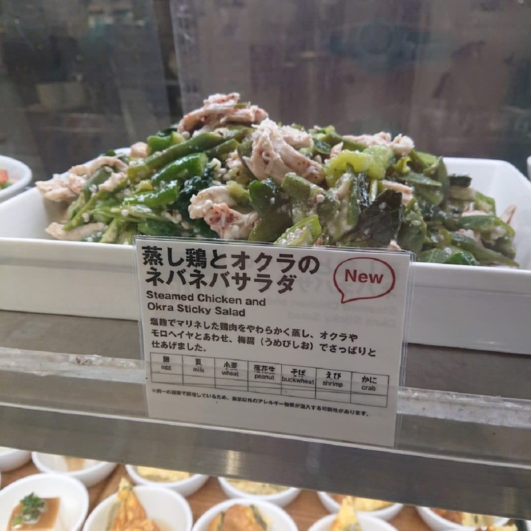 ネバネバサラダ