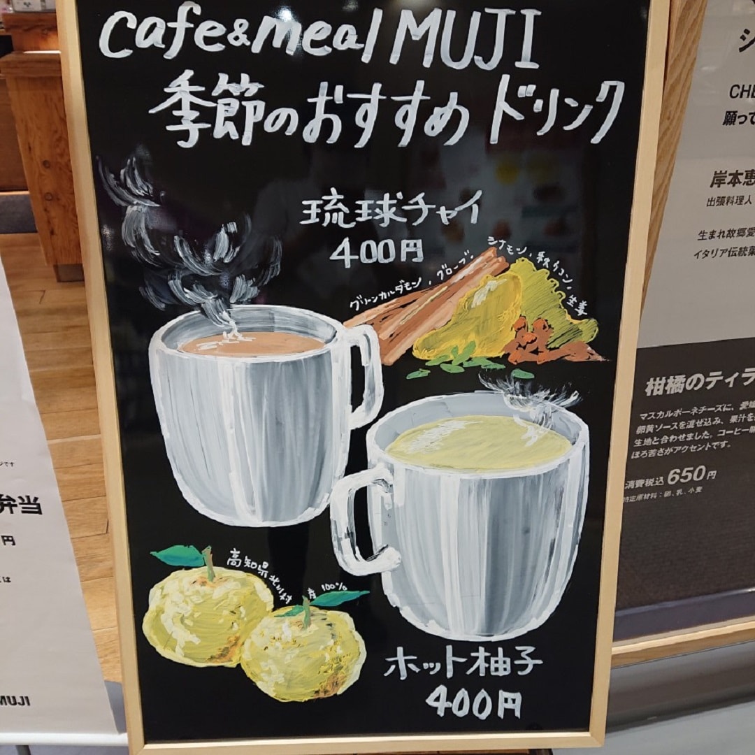 ホットドリンク
