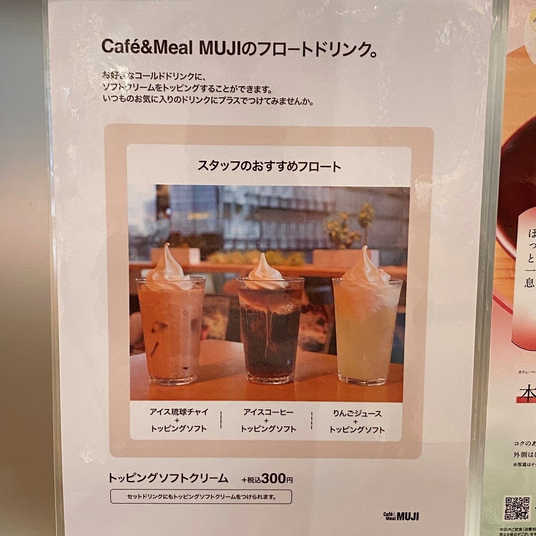 フロートポップ