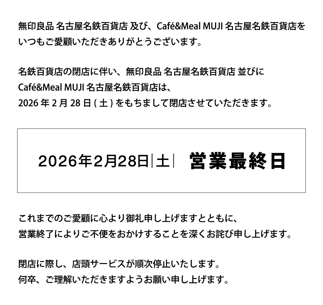 閉店のお知らせ