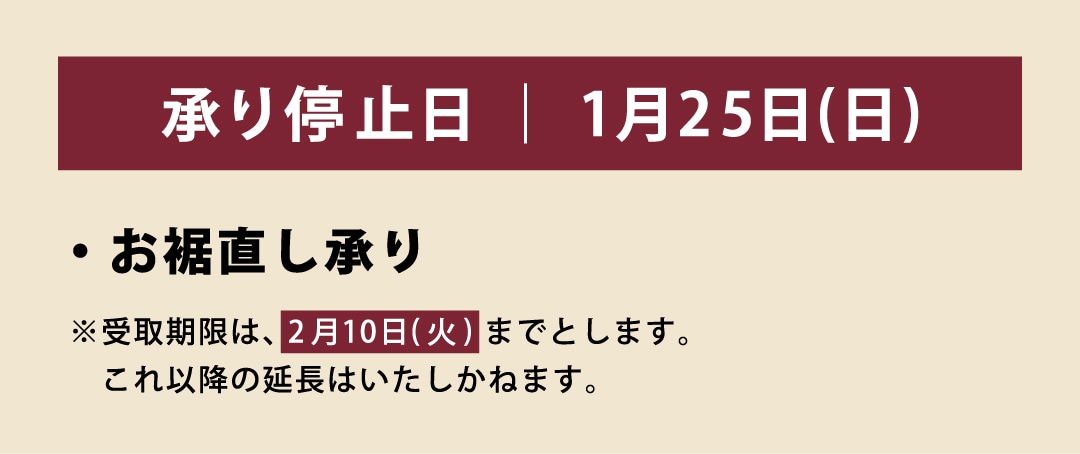 閉店のお知らせ