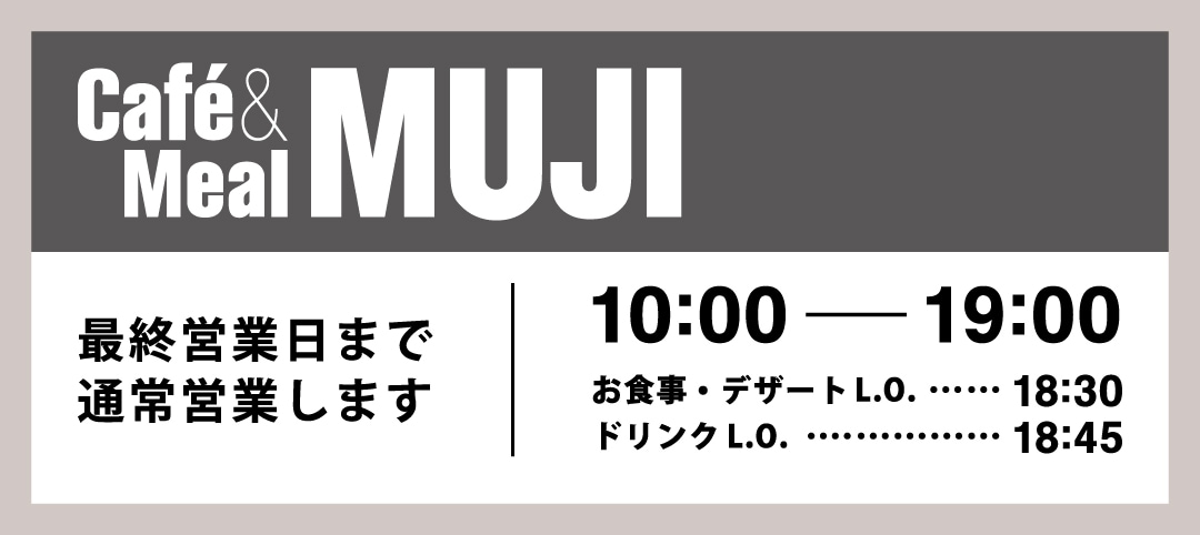 閉店のお知らせ