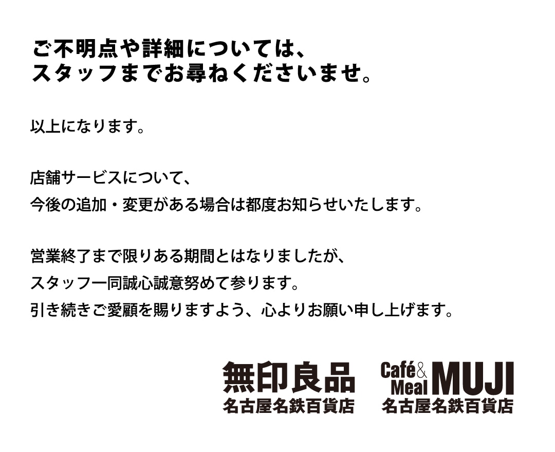 閉店のお知らせ