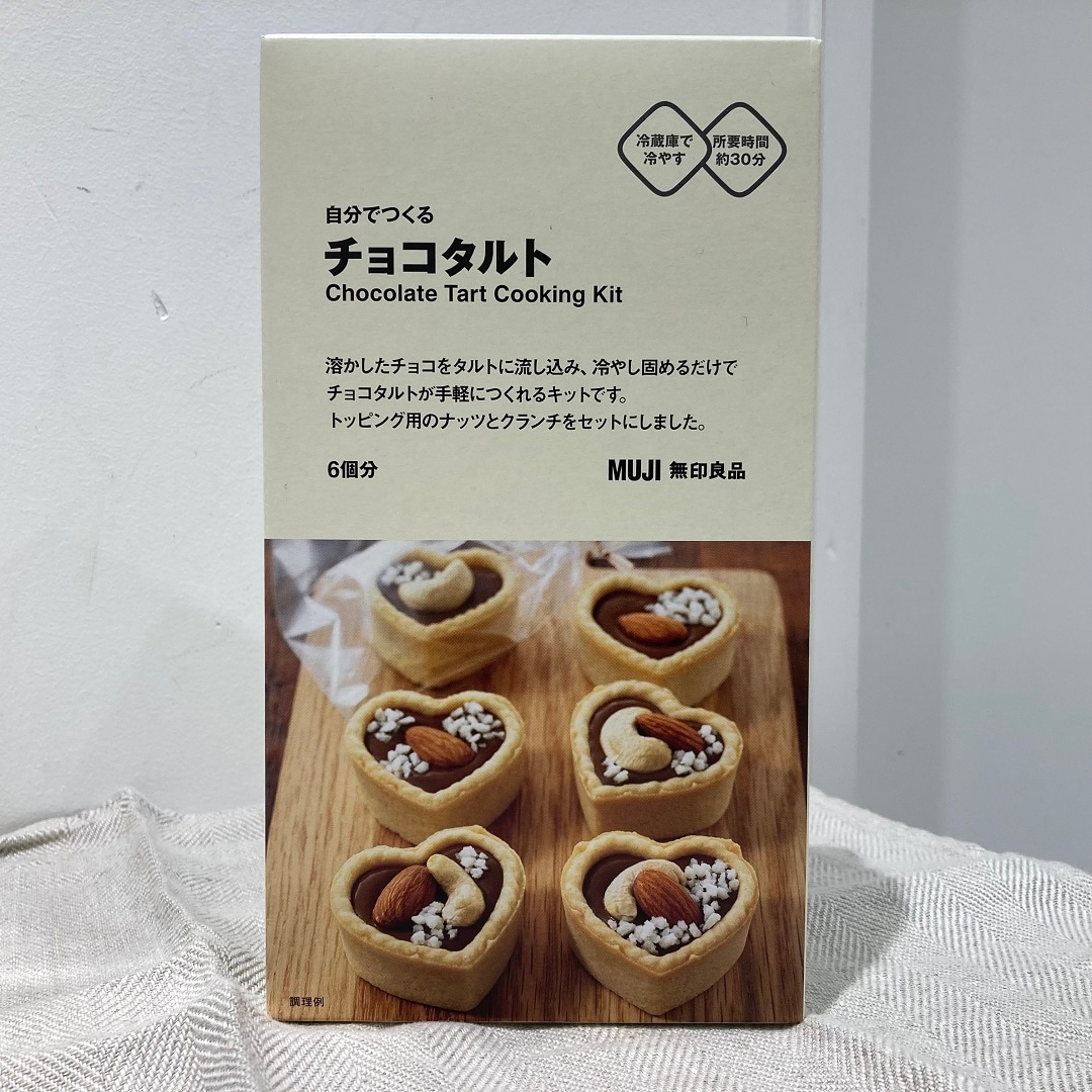 【新宿】バレンタインにおすすめの手づくりキットが入荷しました