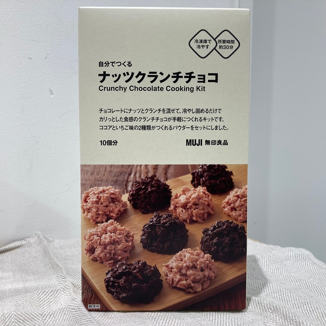 【新宿】バレンタインにおすすめの手づくりキットが入荷しました