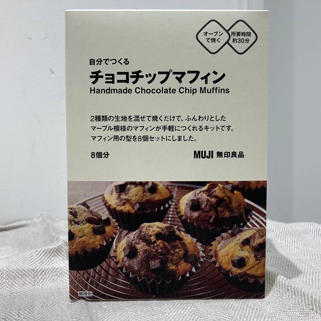 【新宿】バレンタインにおすすめの手づくりキットが入荷しました