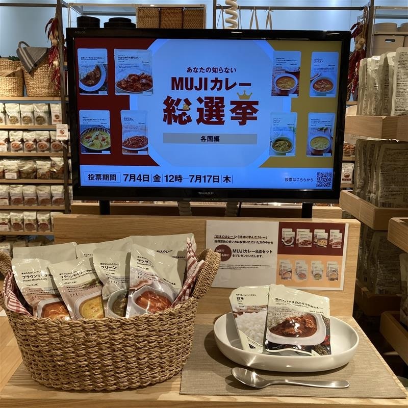 【新宿通り】「MUJIカレー総選挙」開催中!