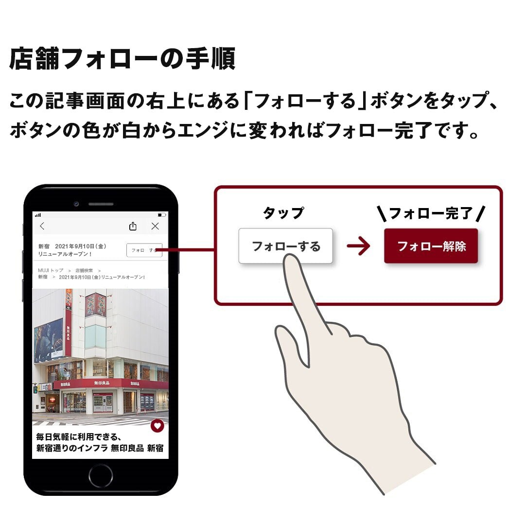 店舗フォローの仕方