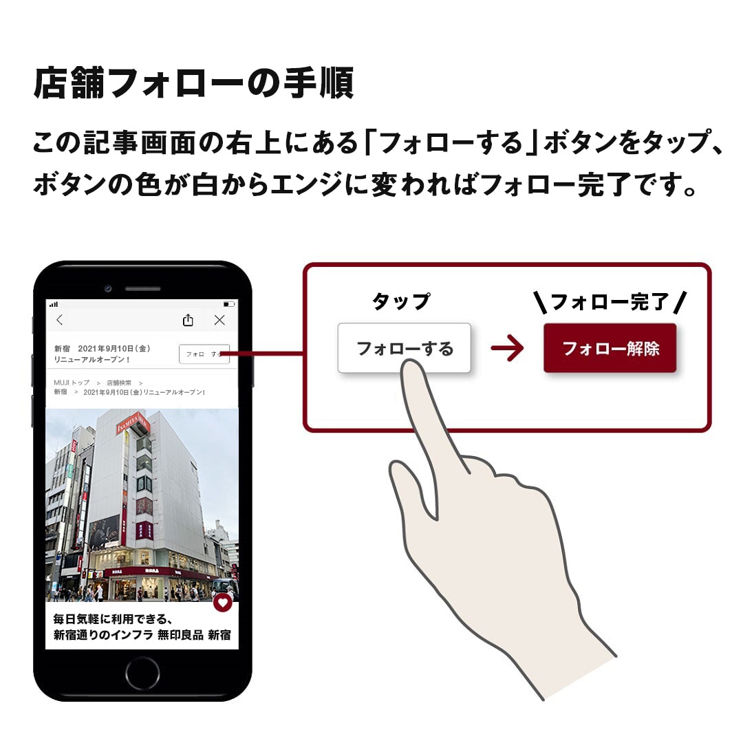 店舗フォローの仕方