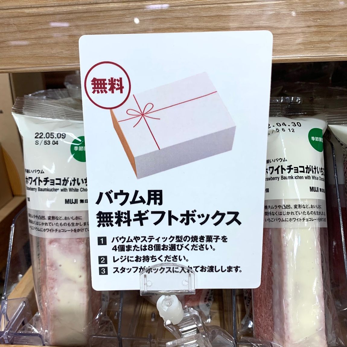 バウム　ジャック