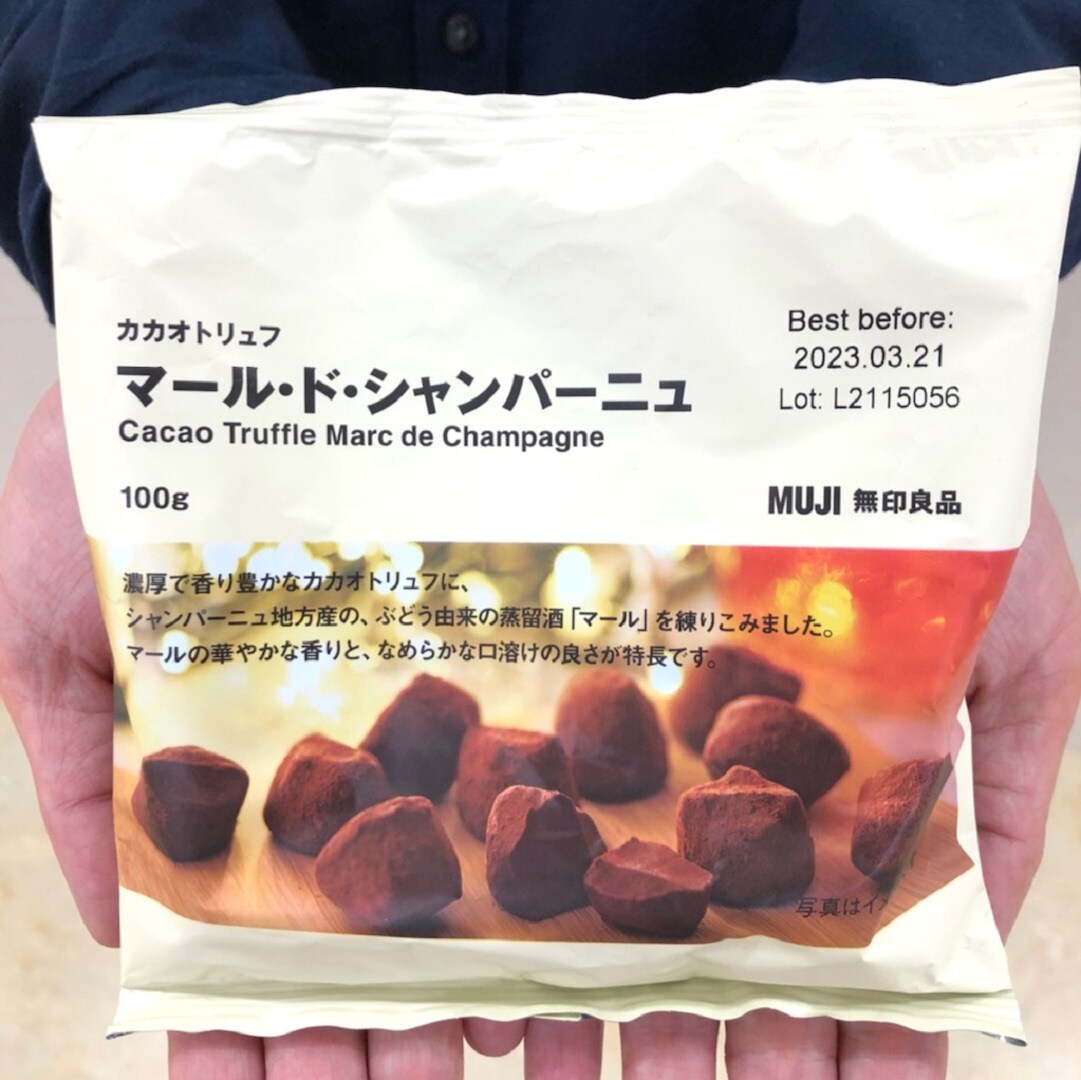 カカオトリュフ