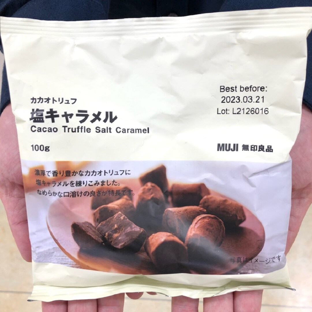 カカオトリュフ