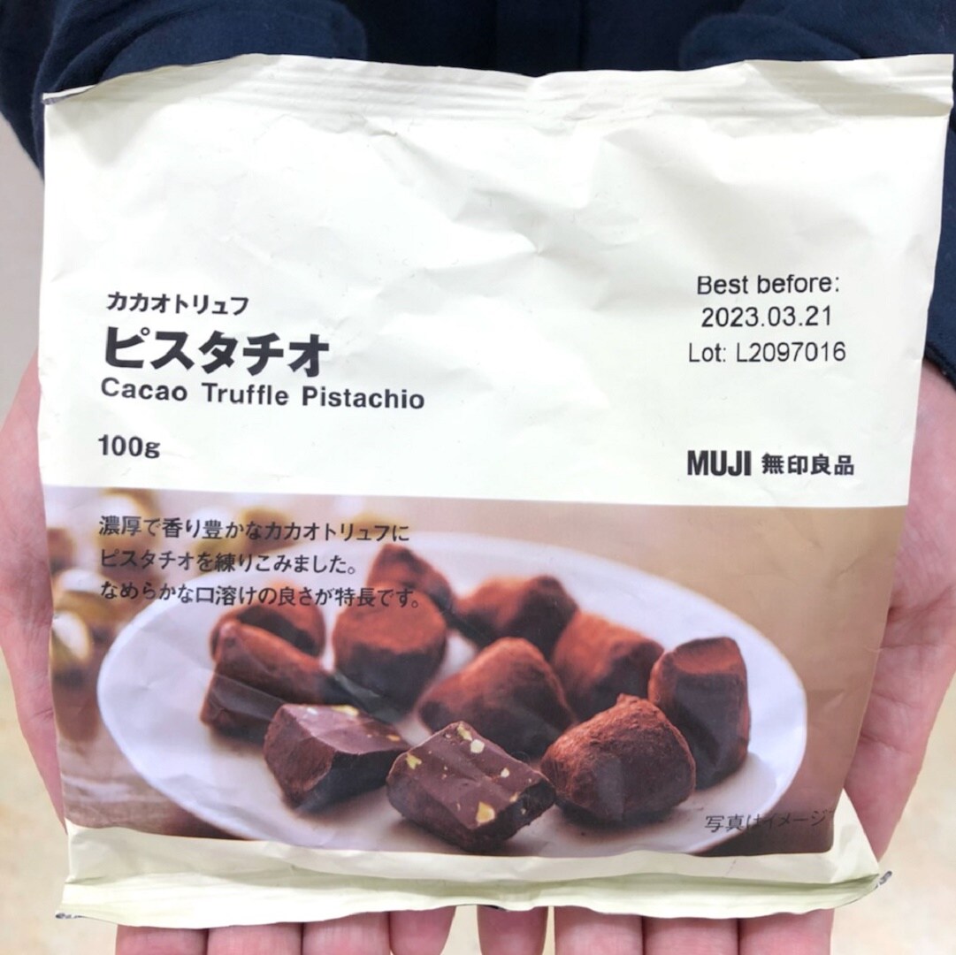 カカオトリュフ