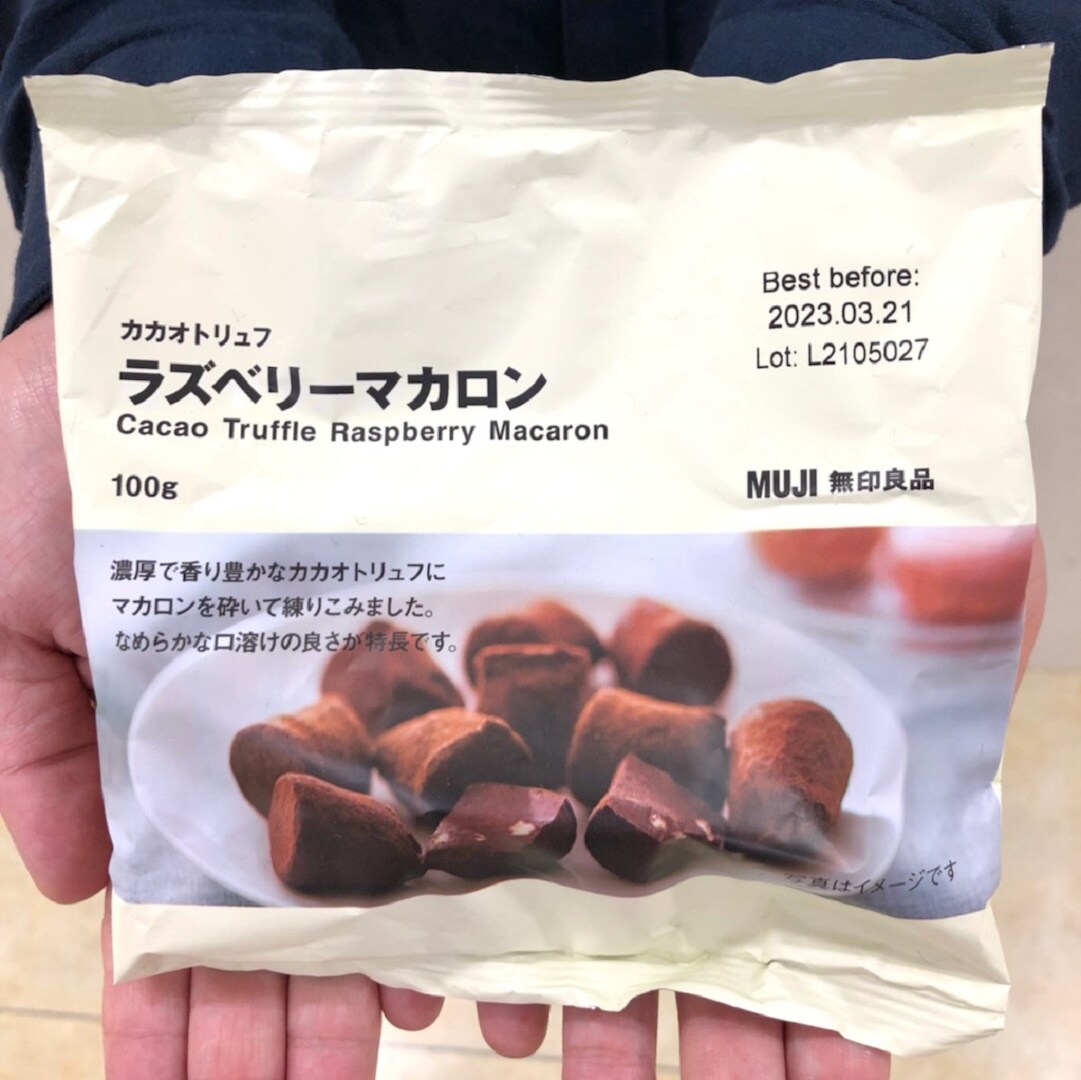 カカオトリュフ