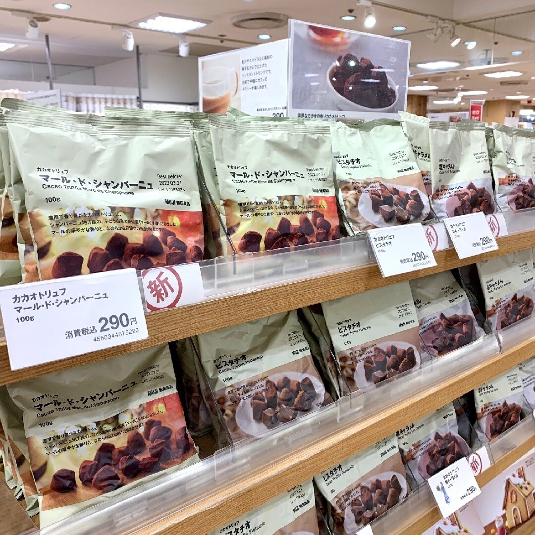 【そごう横浜】冬季限定カカオトリュフ