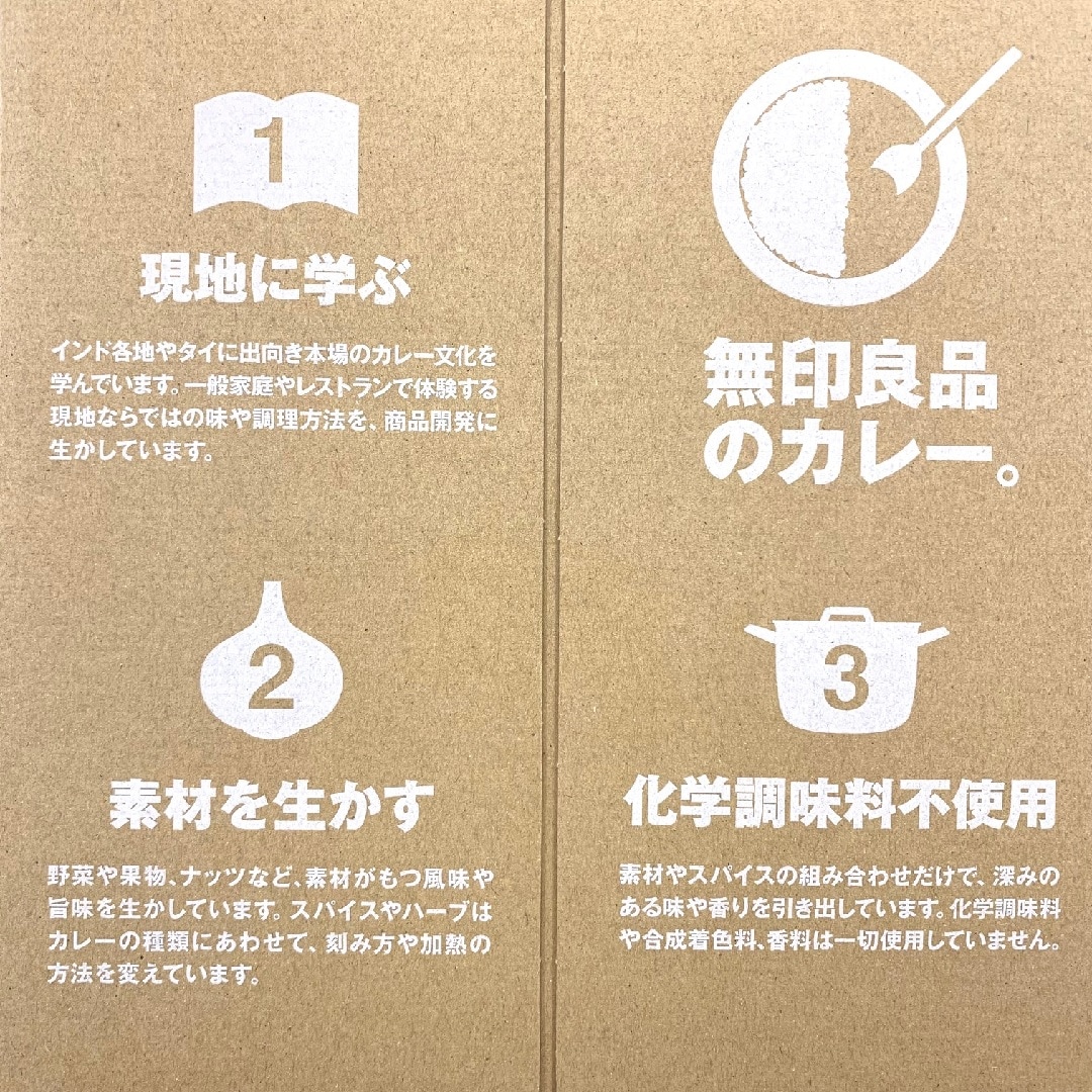 【そごう横浜】カレーを贈るギフトボックス