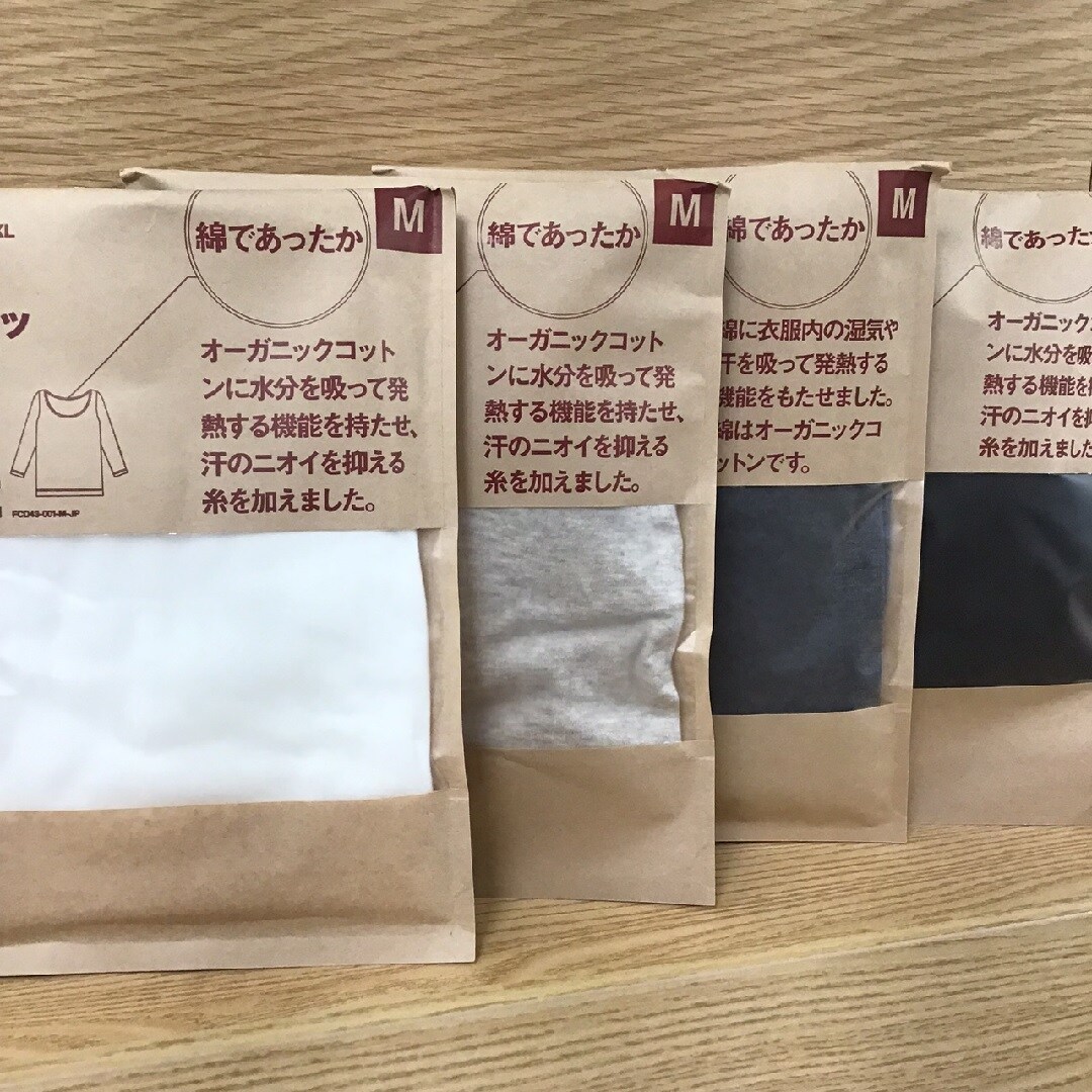 【そごう横浜】綿であったかインナー