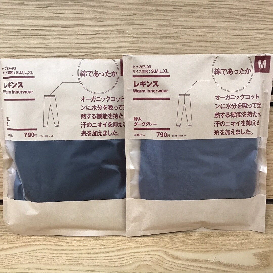 【そごう横浜】綿であったかインナー