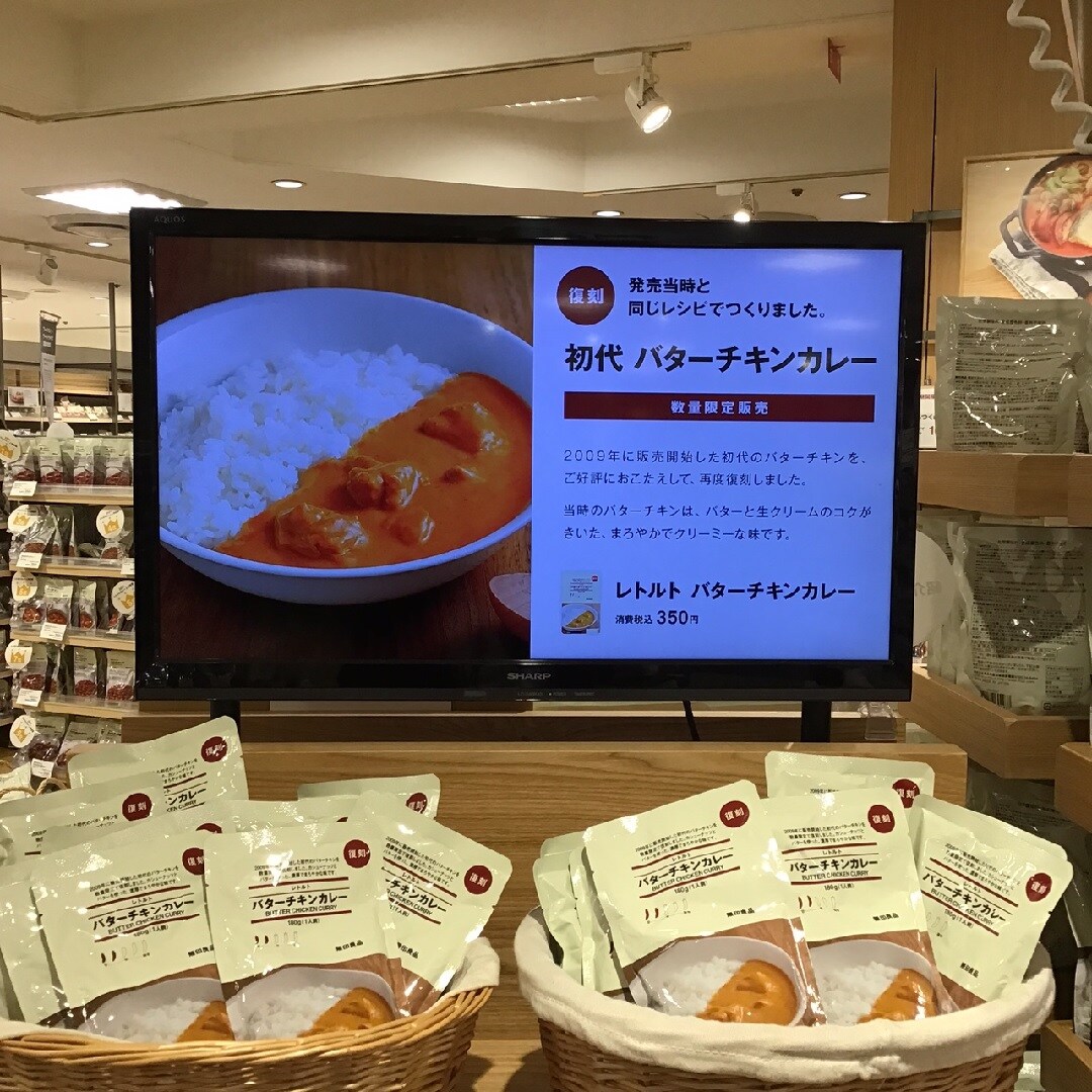【そごう横浜】バターチキンカレー　復刻