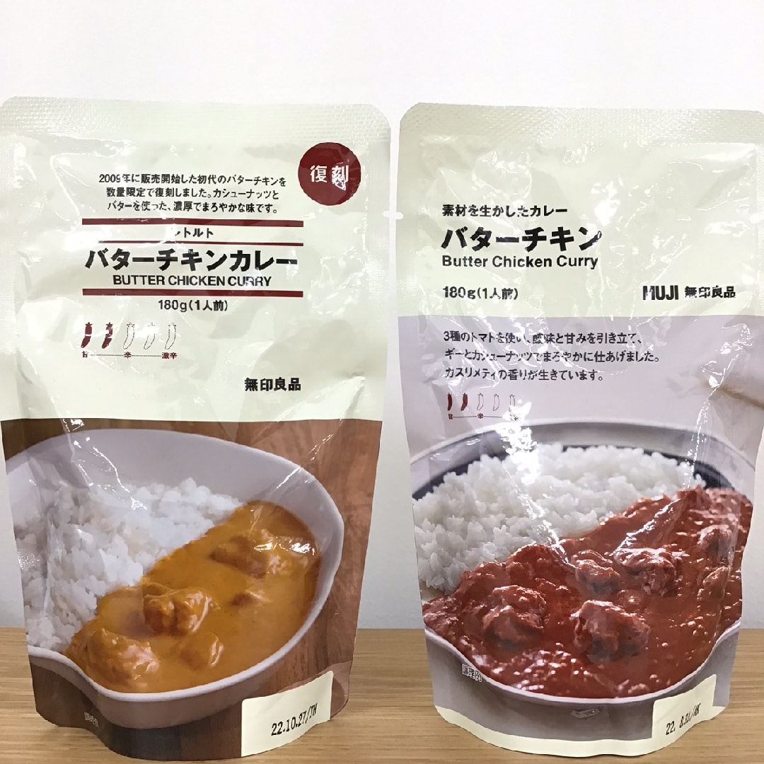 【そごう横浜】バターチキンカレー　復刻
