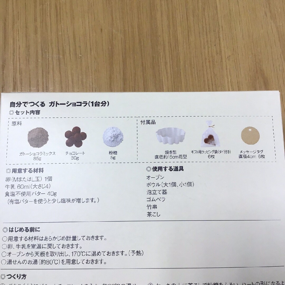 【そごう横浜】手作りお菓子のセットが入荷しました