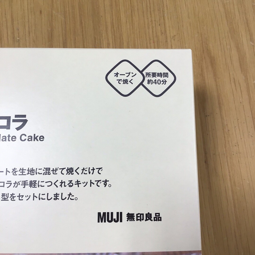 【そごう横浜】手作りお菓子のセットが入荷しました
