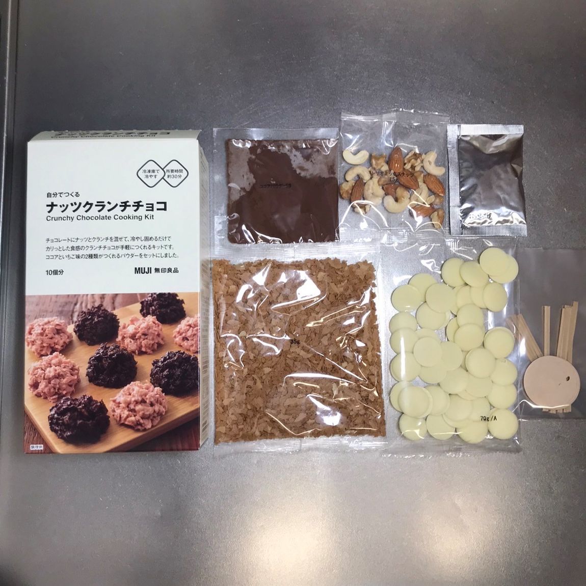 ナッツクランチチョコ