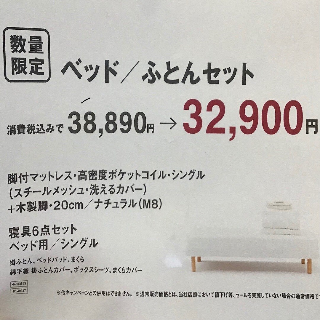 無地のベッドふとんセット