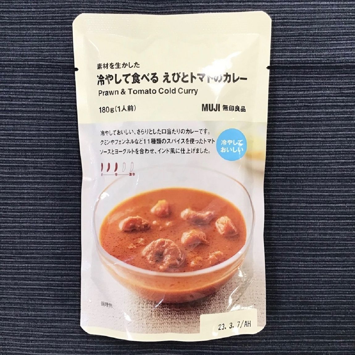 冷やして食べるカレー
