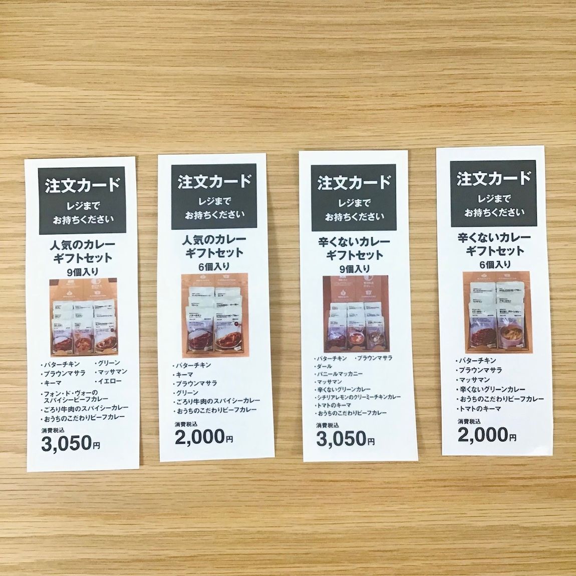 【そごう横浜】夏こそ。カレーを！