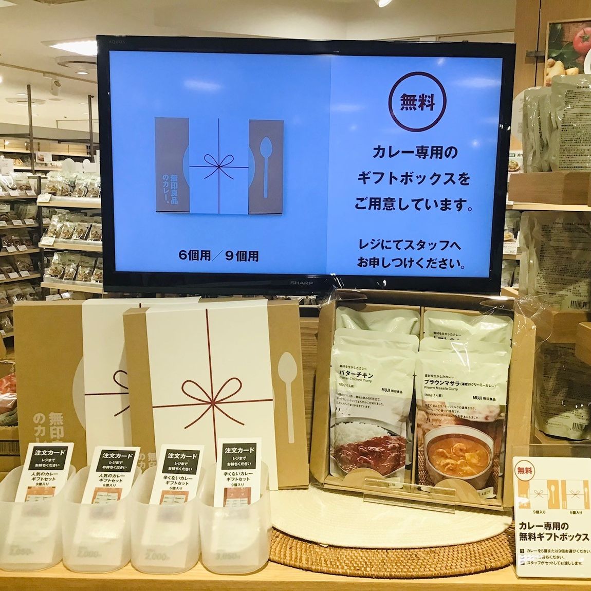 【そごう横浜】夏こそ。カレーを！