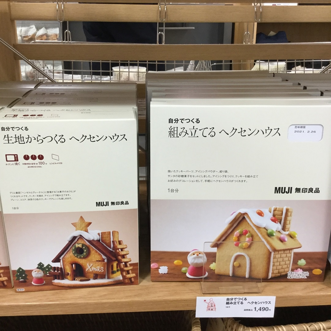 【福井西武】お菓子の家～じぶんで作る組み立てるヘクセンハウス～