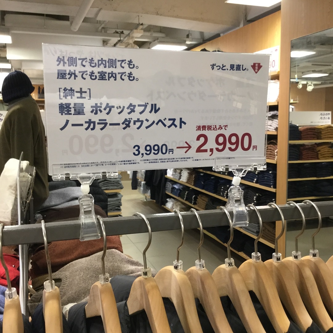 【福井西武】軽くてあたたかい。「軽量ダウン」