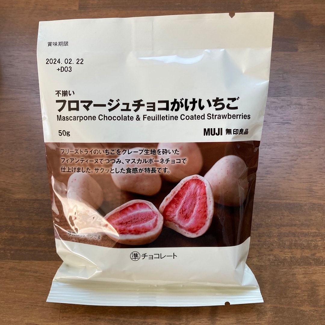 【福井西武】フロマージュチョコがけいちご～季節限定～