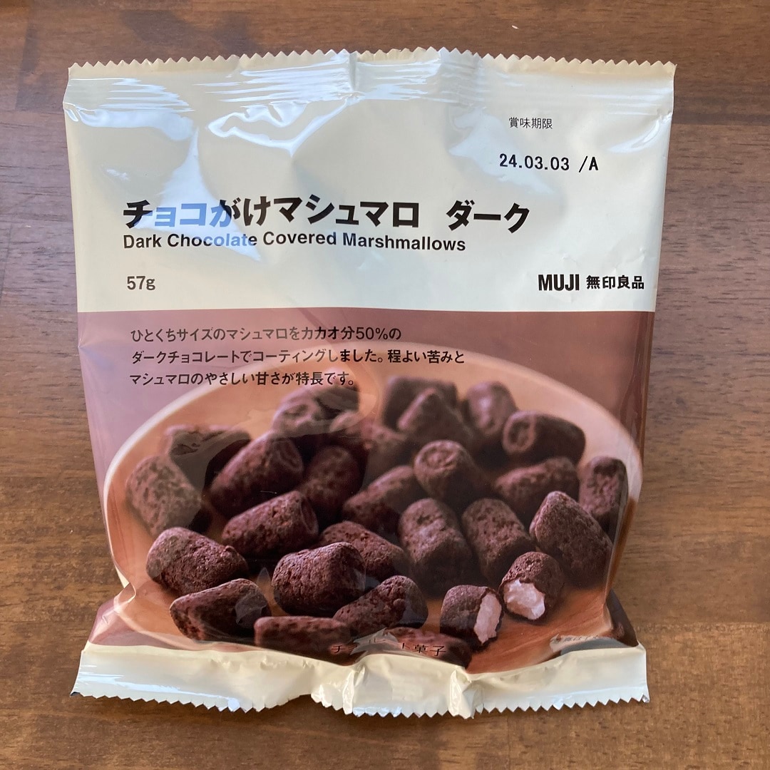 【福井西武】チョコがけマシュマロ　ダーク～季節限定＃7～