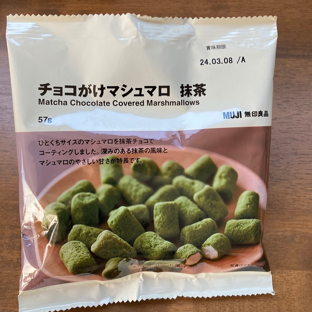 【福井西武】チョコがけマシュマロ　抹茶～季節限定＃8～