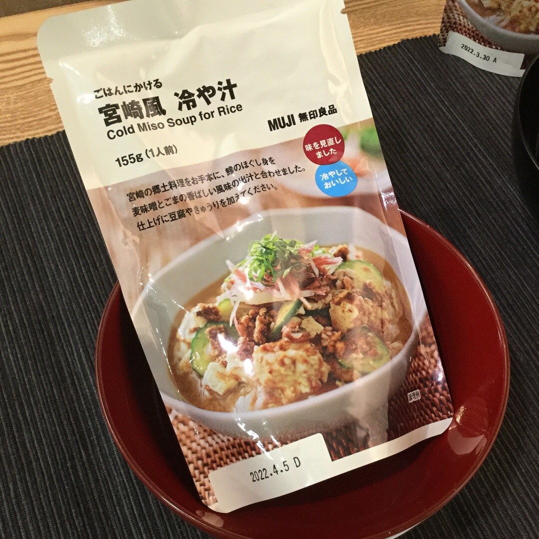 【福井西武】暑いときは、冷や汁！