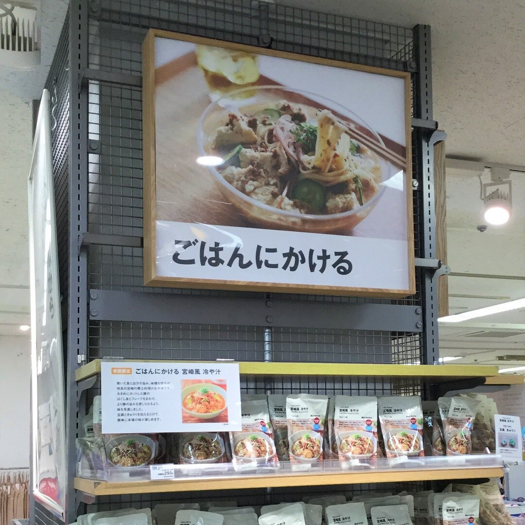 【福井西武】暑いときは、冷や汁！