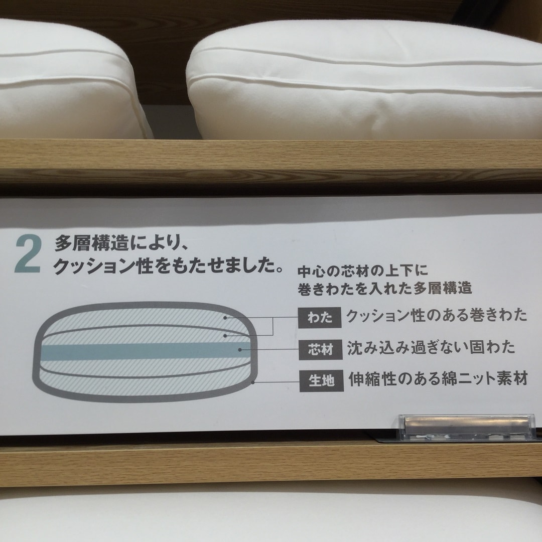 【大津西武】頭を支える 沈み込み過ぎないふっくら枕