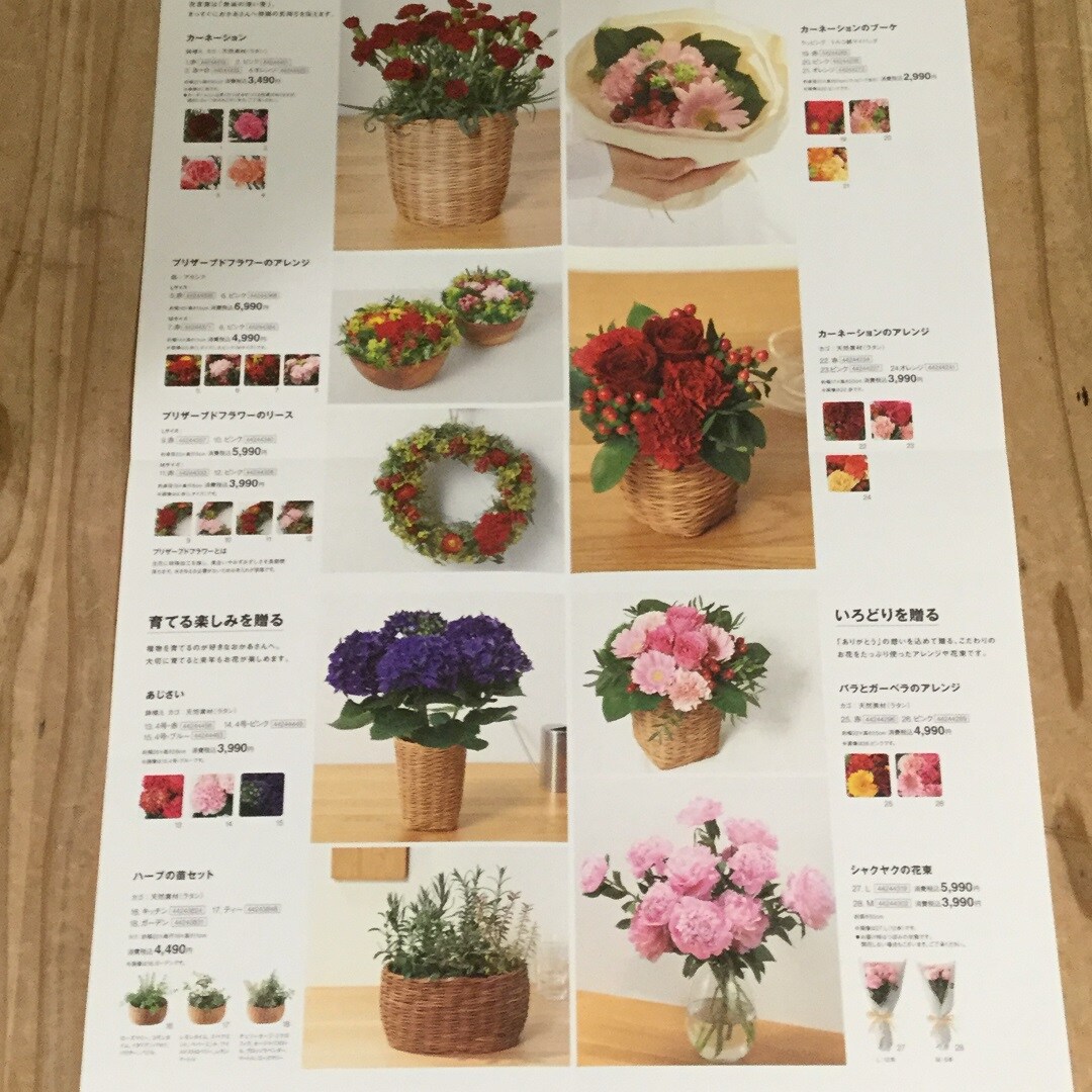 【大津西武】母の日の花
