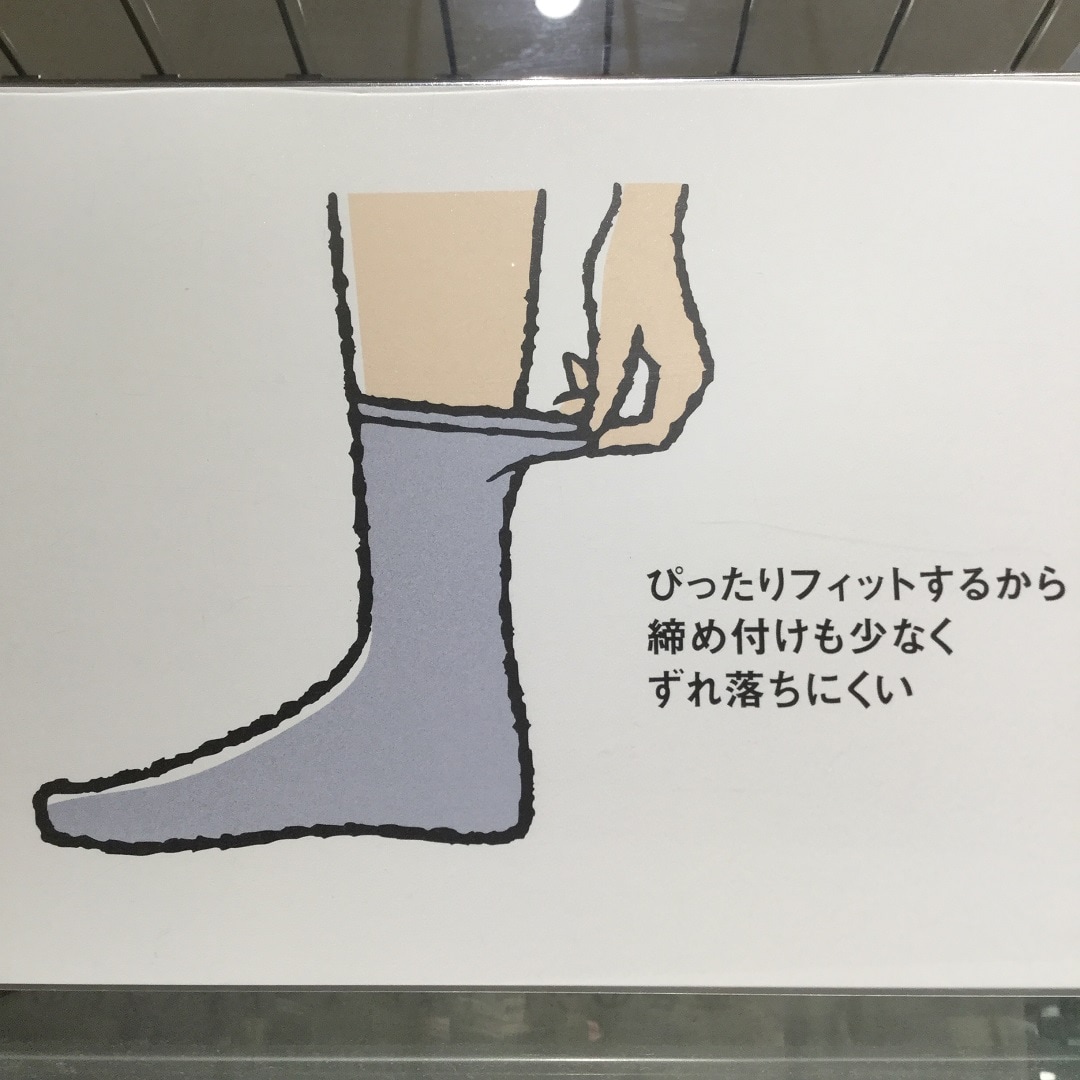 【大津西武】足なり直角靴下直角なわけ