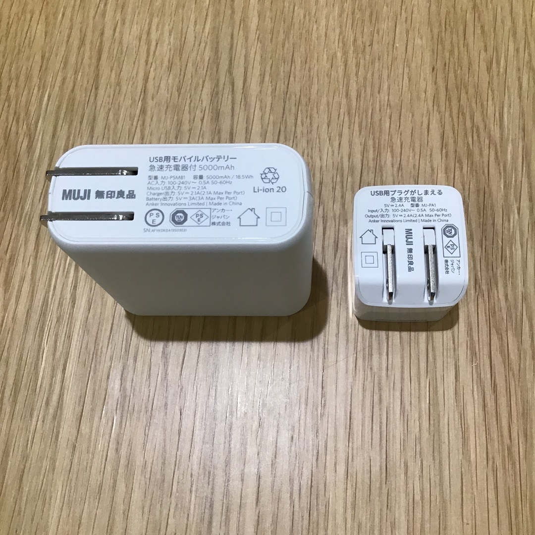 【大津西武】あると便利なモバイルバッテリー