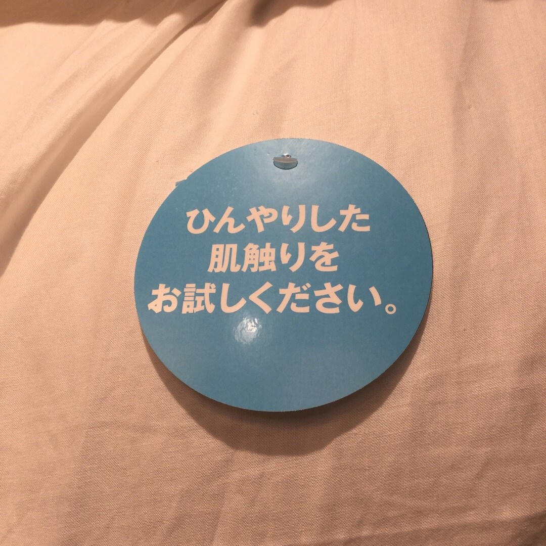 【大津西武】リヨセル麻
