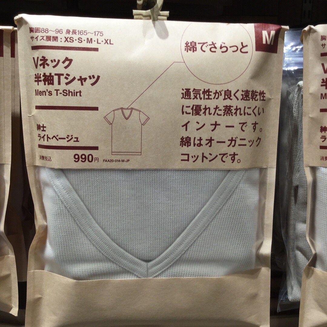 【大津西武】綿でさらっとインナーシリーズ