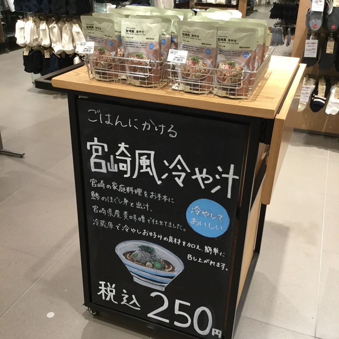 【大津西武】ごはんにかける宮崎風冷や汁