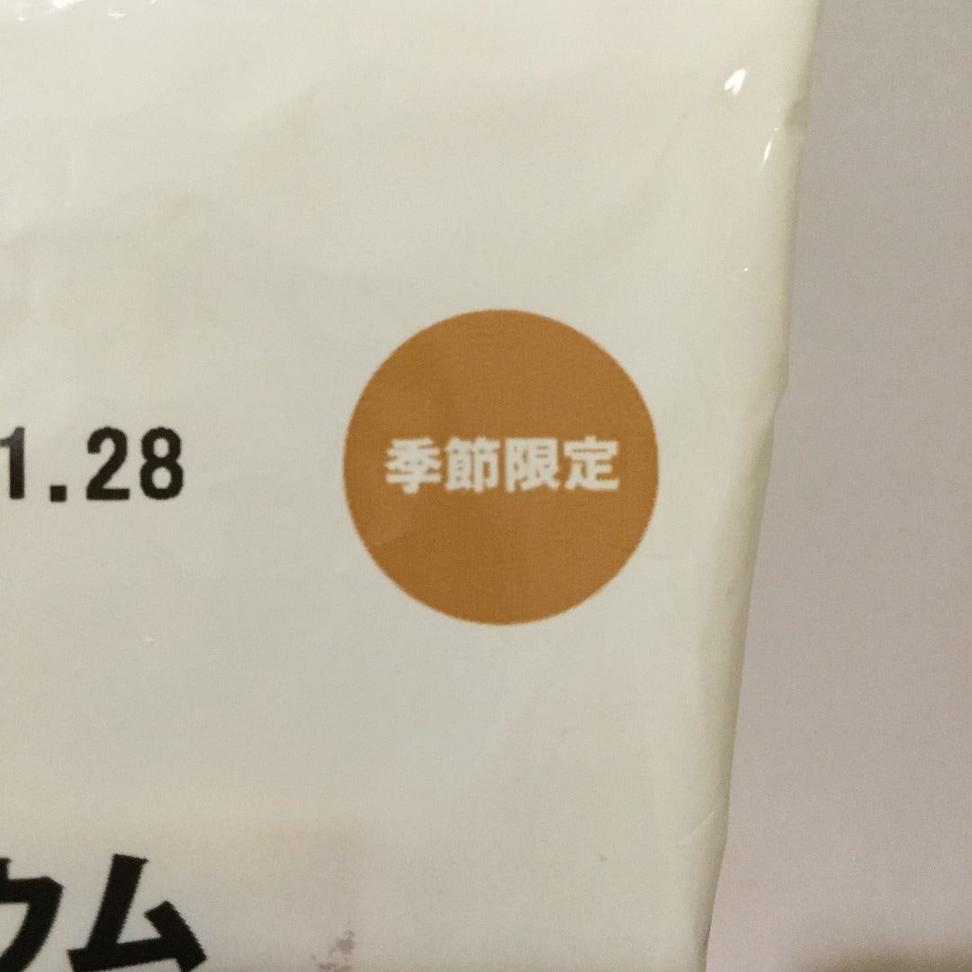 【大津西武】新商品のバウム
